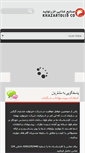 Mobile Screenshot of khazartolid.com